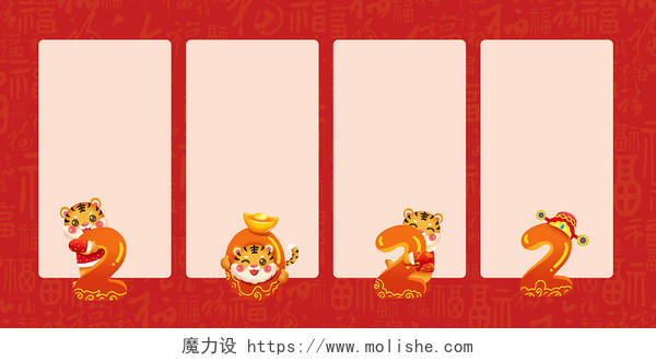 红色简约虎年老虎2022春节新年背景虎年新年壁纸手机电脑桌面壁纸